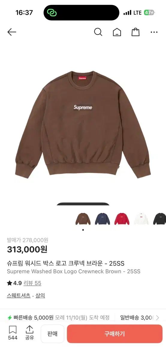 シュプリーム ウォッシュド ボックス ロゴ クルーネック ブラウン L