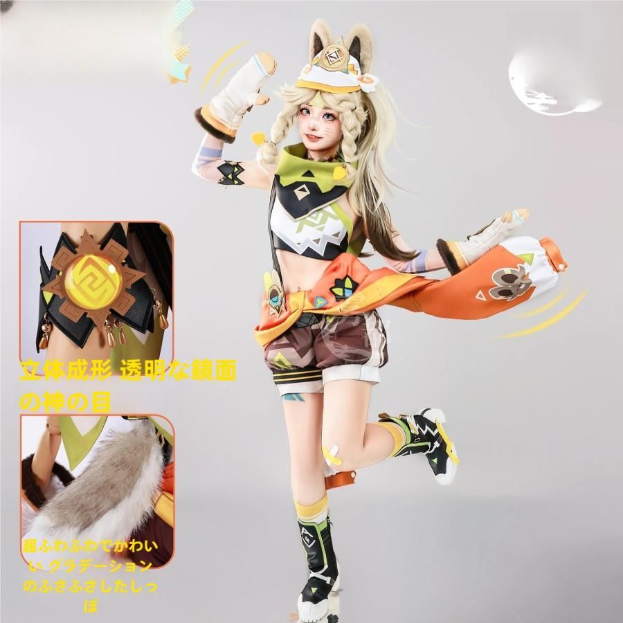 霧都アニメ 原神 ナタ地域 カチナ コスプレ衣装 職人製作