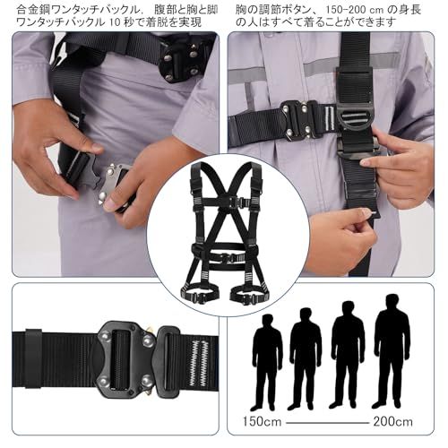 ハーネス 安全帯