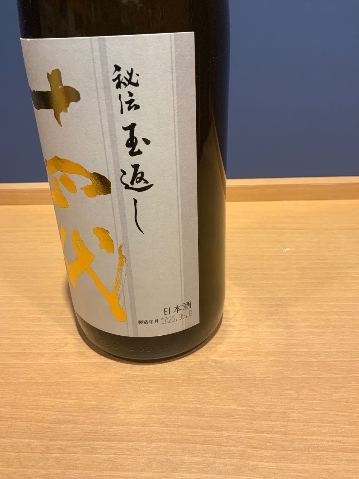 NIKKA（ニッカ）竹鶴 35年 2011 43％ 750ml T24K260071 ニッカ