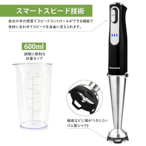 ハンドミキサー 直感操作