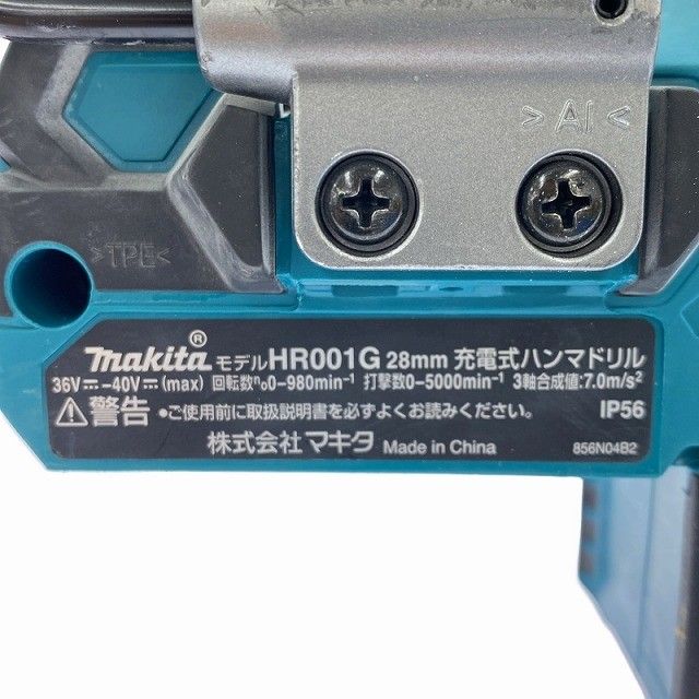  makita マキタ 40 Vmax 充電式ハンマドリル HR 001 G 集塵システム DX 12 バッテリ 36 V 2.5 Ah 充電器 DC RA 付117593 電動ハンマードリル ドリル ドライバー レンチ