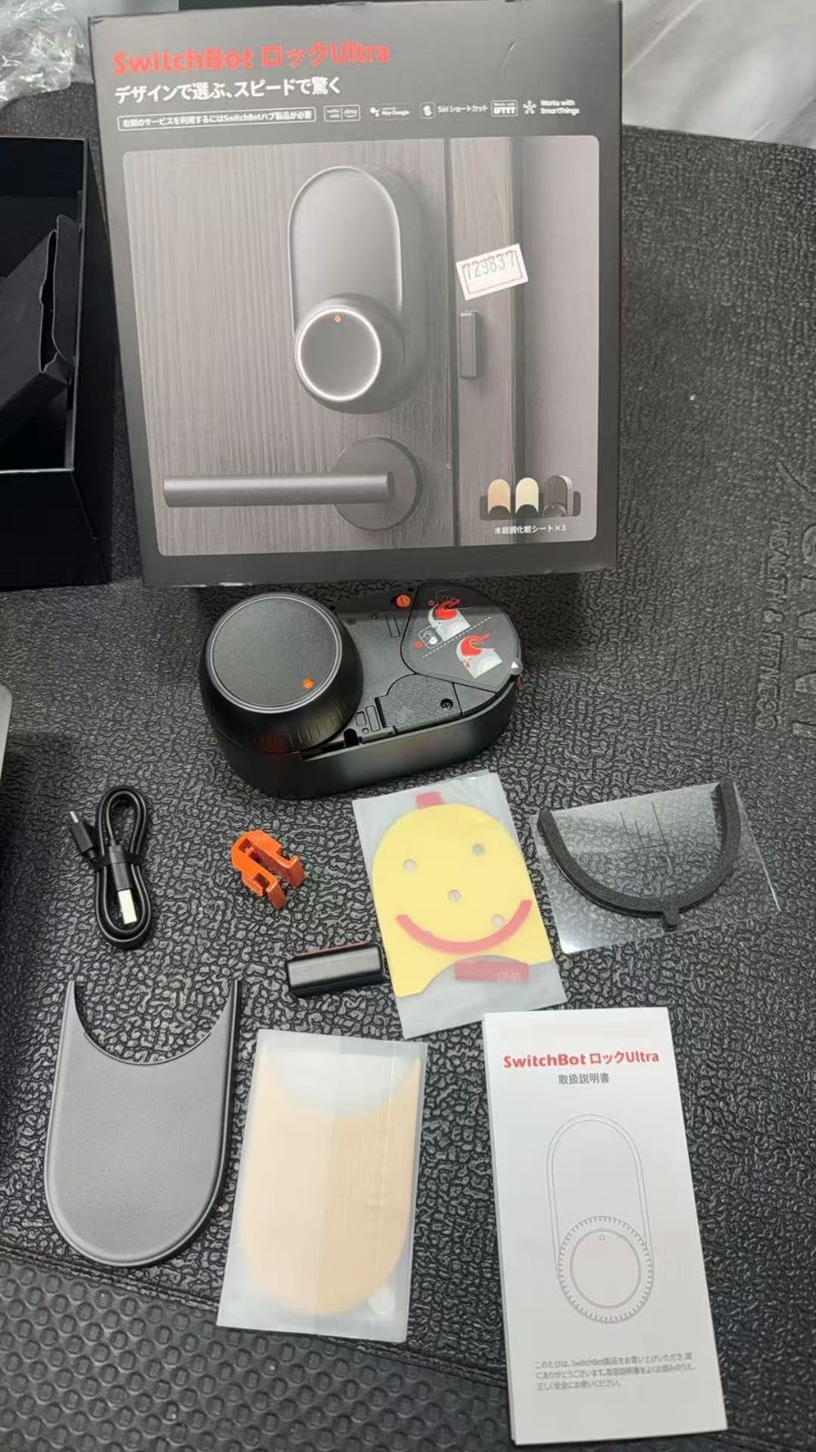 SwitchBot スマートロック Ultra 鍵 スマートキー 729837