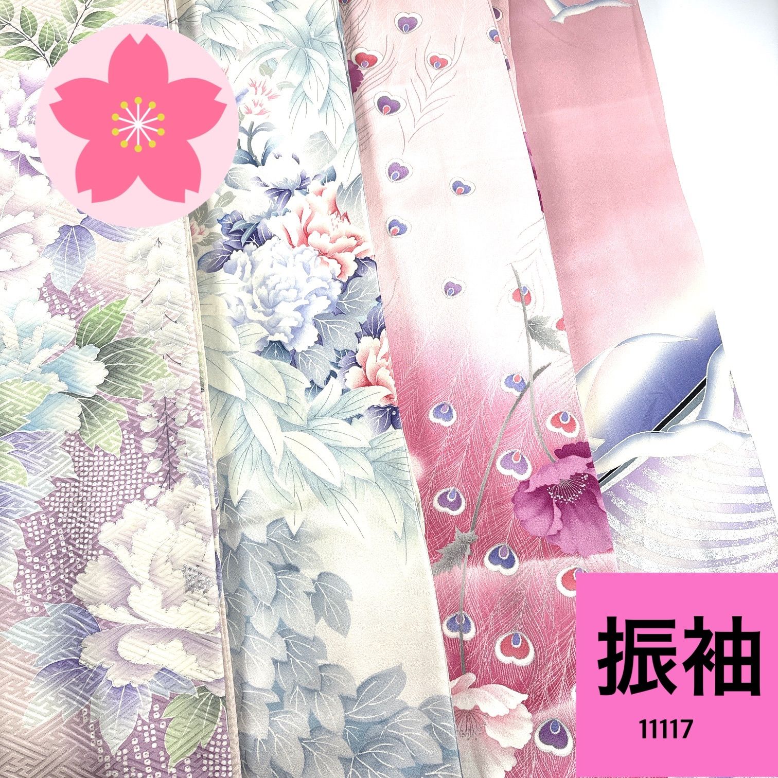 振袖 正絹 着物 同梱 リメイク用 着付け 11117