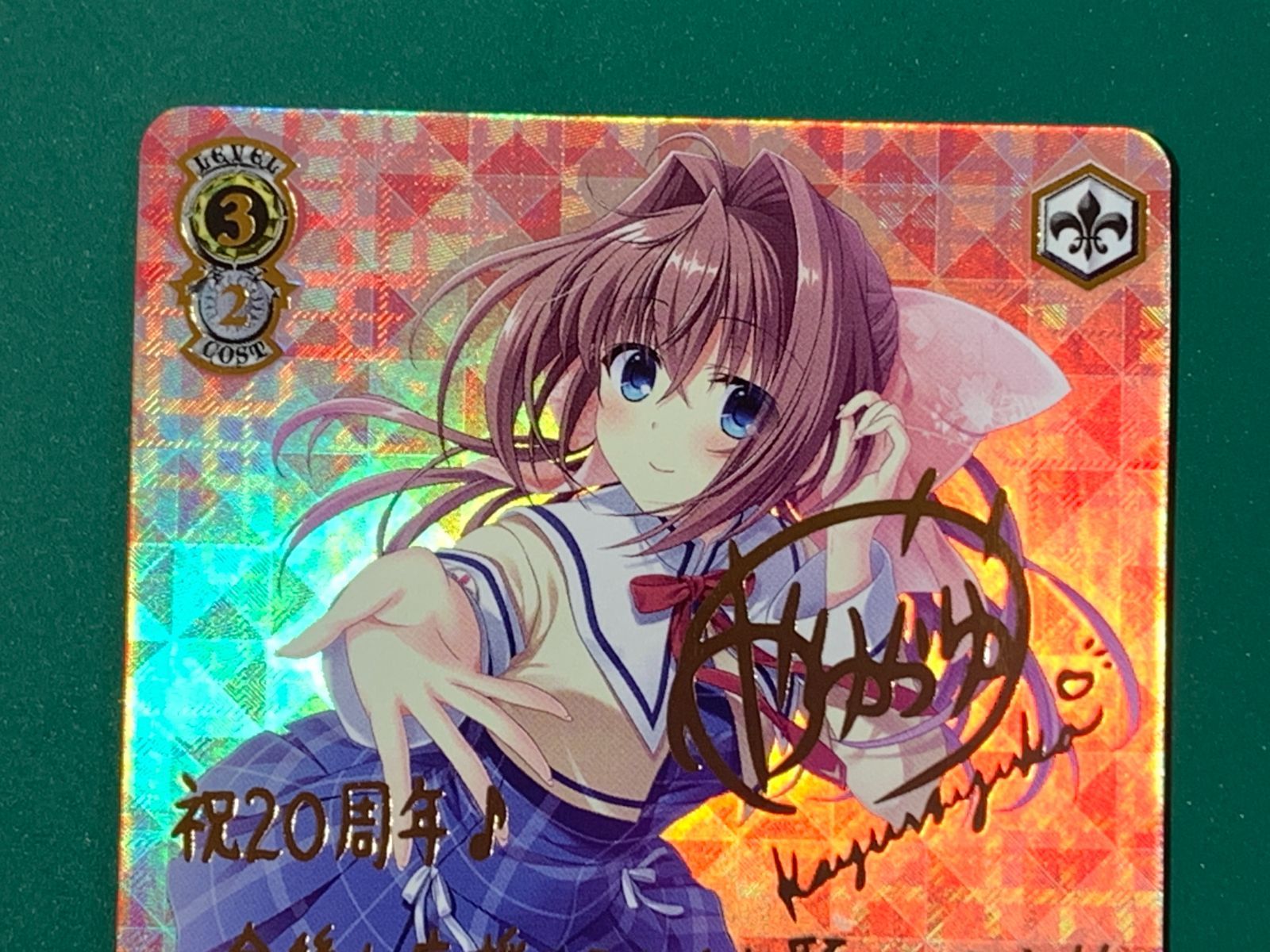 紫波54-13-1108】【】ヴァイスシュヴァルツ「甘やかしお姉ちゃん 音姫