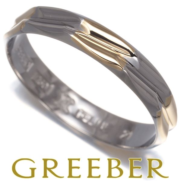 セリーヌ リング ウェディング コンビ 21号 Pt850 K18YG 177679