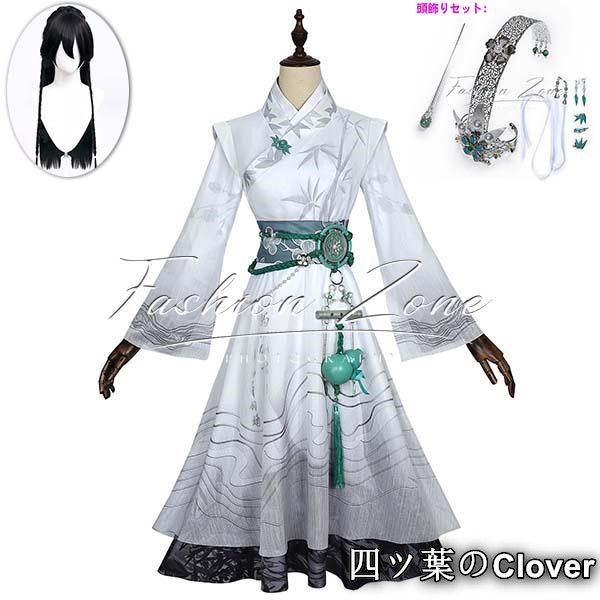 IdentityV 第五人格 風 骨董商 墨韻 コスプレ衣装ウィッグ cosplay 演出服変装B 251108