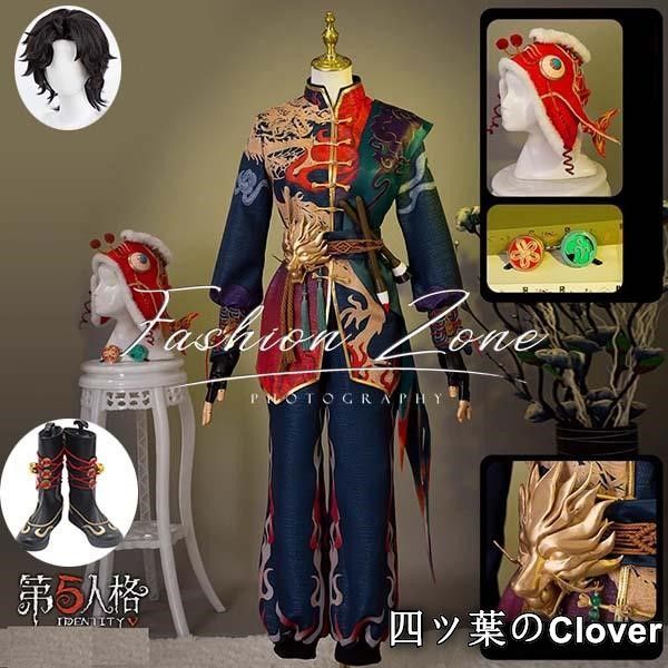 IdentityV 第五人格 風 曲芸師 マイク モートン 祈雨珠コスプレ衣装ウィッグ 靴 cosplay 演出服変装B 251108