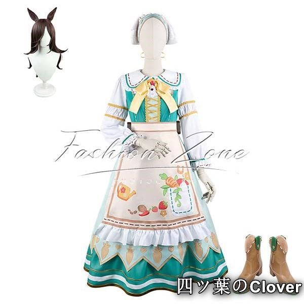 ウマ娘 プリティーダービー 風 ライスシャワーメイド服コスプレ衣装 ウィッグ 靴 cosplay 演出服変装B 251108