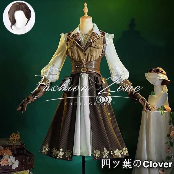 IdentityV 第五人格 風 昆虫学者荒原の花 コスプレ衣装ウィッグcosplay 演出服変装B 251108