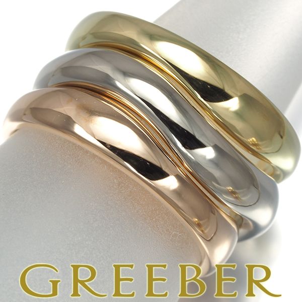 カルティエ ラブリングミー スリー 55号 K18YG WG PG 180007