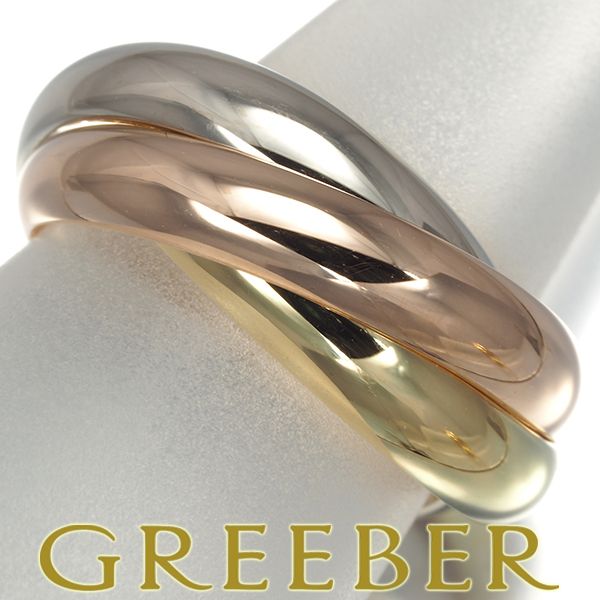 カルティエ トリニティリング スリー 56号 K18YG WG PG 179696