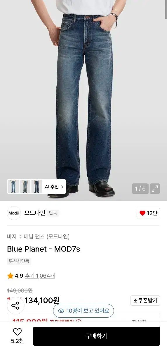 31 モッド9 blue planet 7s