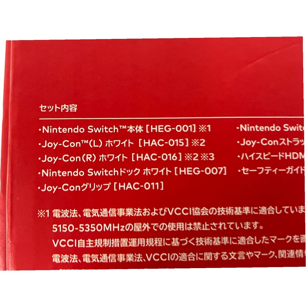  Nintendo Switch HEG 001 有機ELモデル ニンテンドー 家庭用 ゲーム機 スイッチ 本体(有機ELモデル) Nintendo Switch