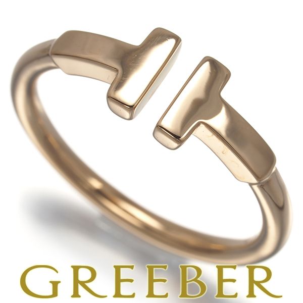 ティファニー リング Tワイヤー 9号 K18PG 180074