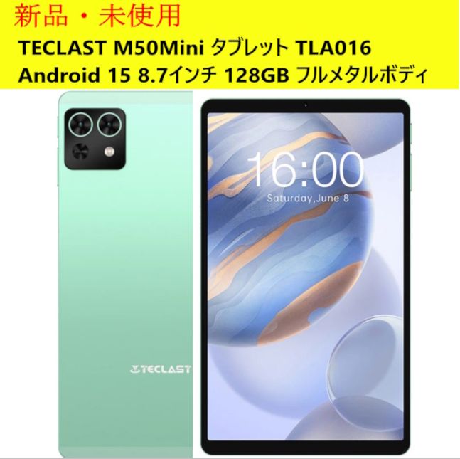 TECLAST M50mini TLA016 タブレット Android15 8.7インチ 128GB Wi-Fi フルメタルボディ 297h25