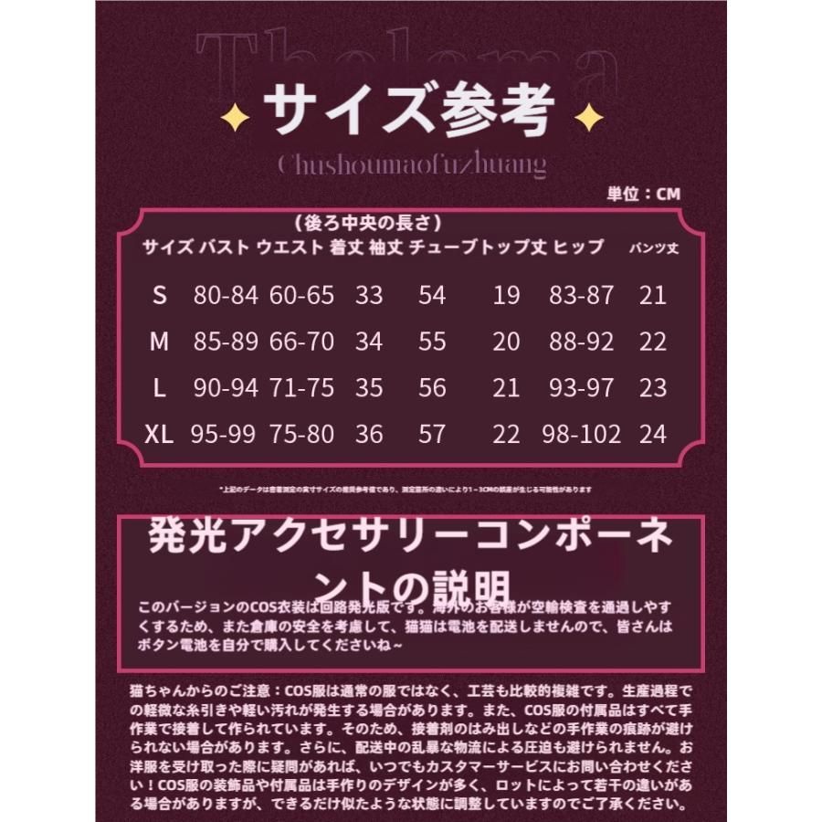 リーム コスプレ衣装