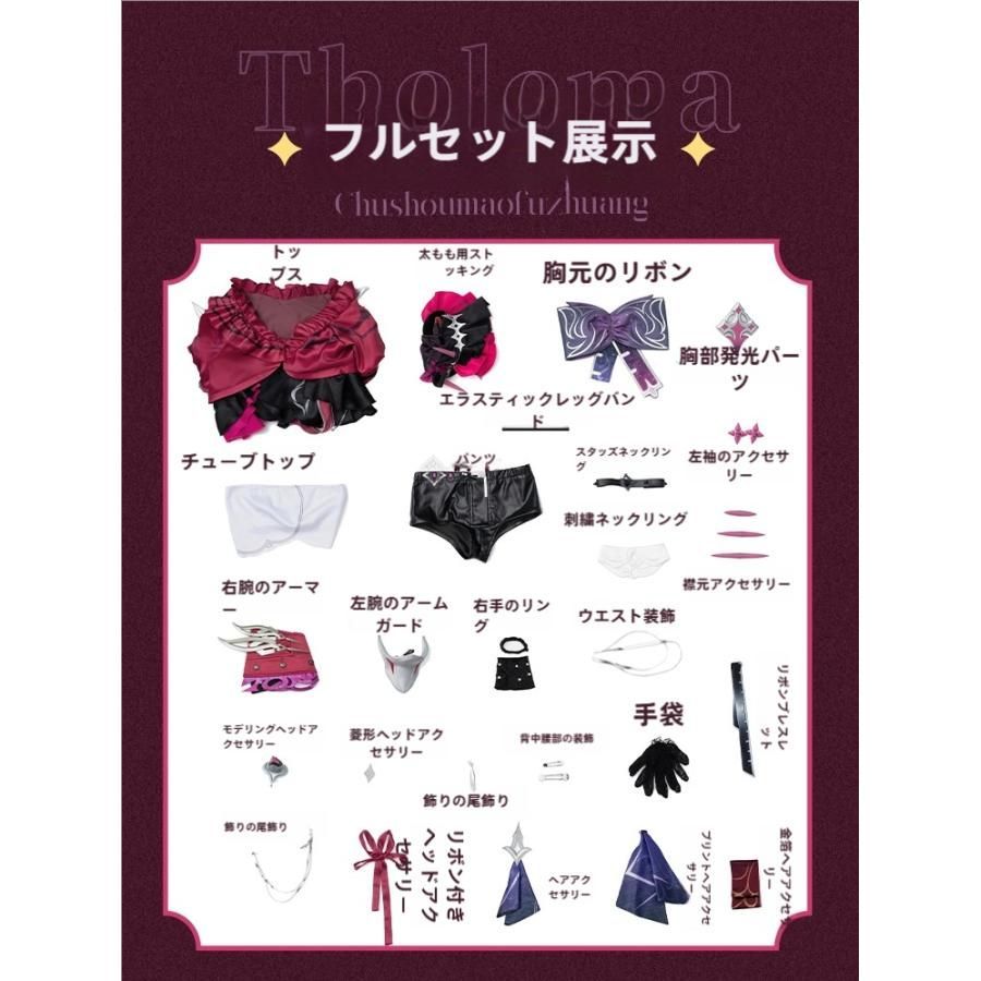 コスプレ衣装 職人製作