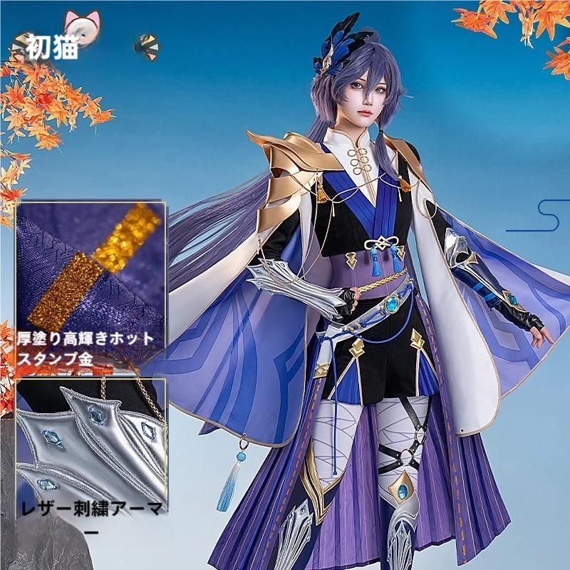 初獣猫 崩壊3 rd 符華 戍 コスプレ衣装 職人製作