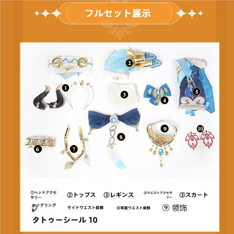 原神 ティナリ ドリー ハイタム ニル コスプレ 全身セット 職人製作