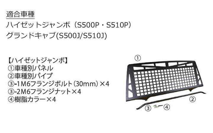 ハードカーゴ ユーティリティパネル】ハイゼットジャンボ S500P S510P