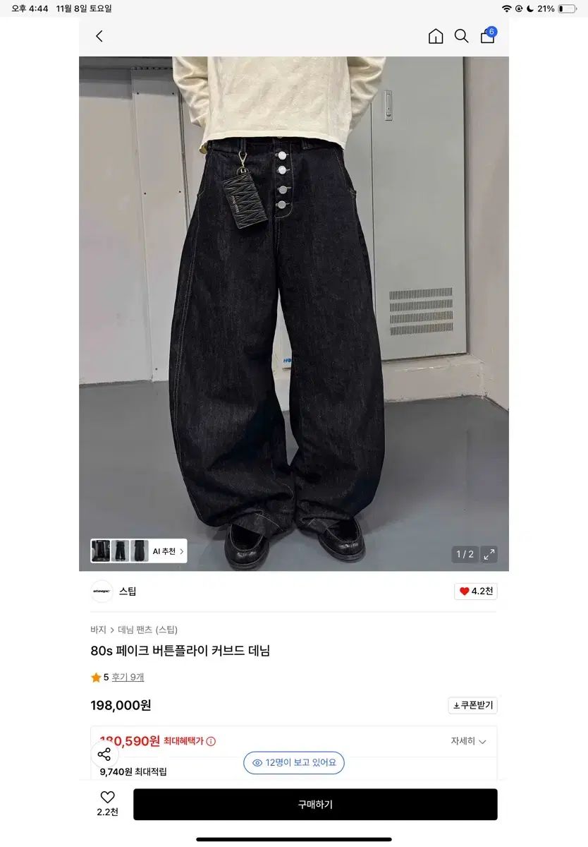 スティープ 80s カーブド ワイド デニム L