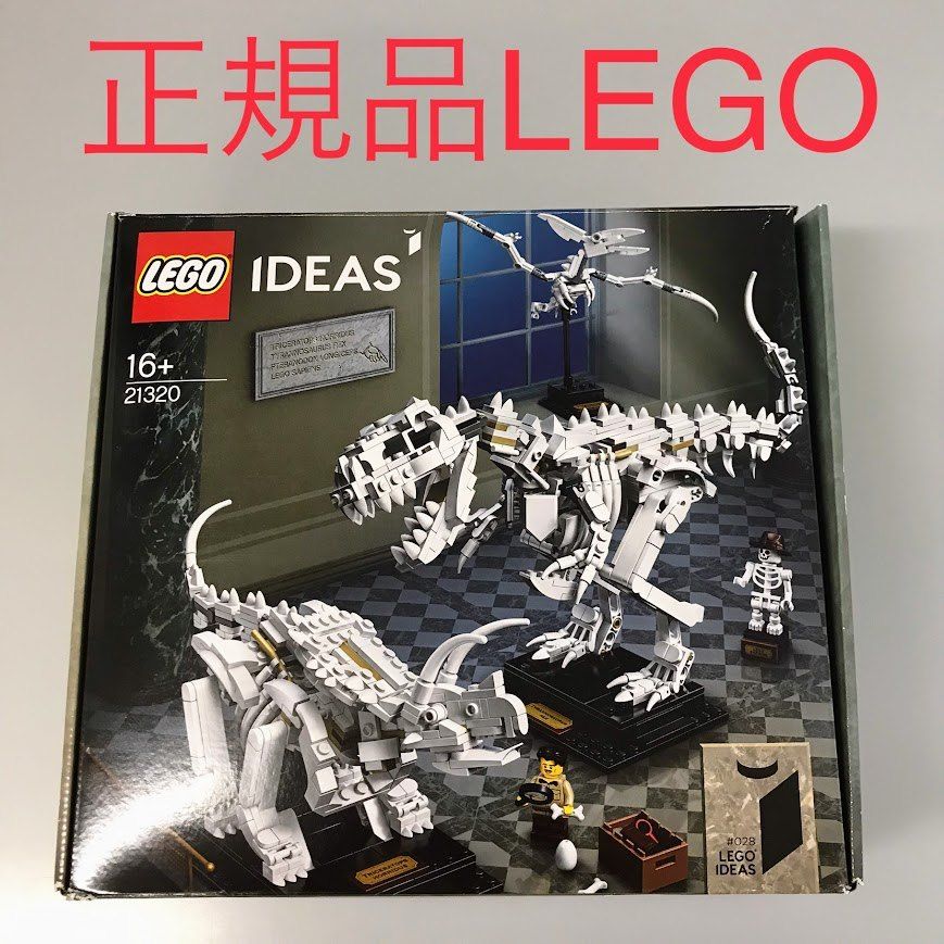 LEGO レゴ IDEAS アイデア 21320 恐竜の化石 製造終了品 DB-116-C 2 大人レゴ 内袋 有り ミニフィグ 外箱 組み立て説明書 371