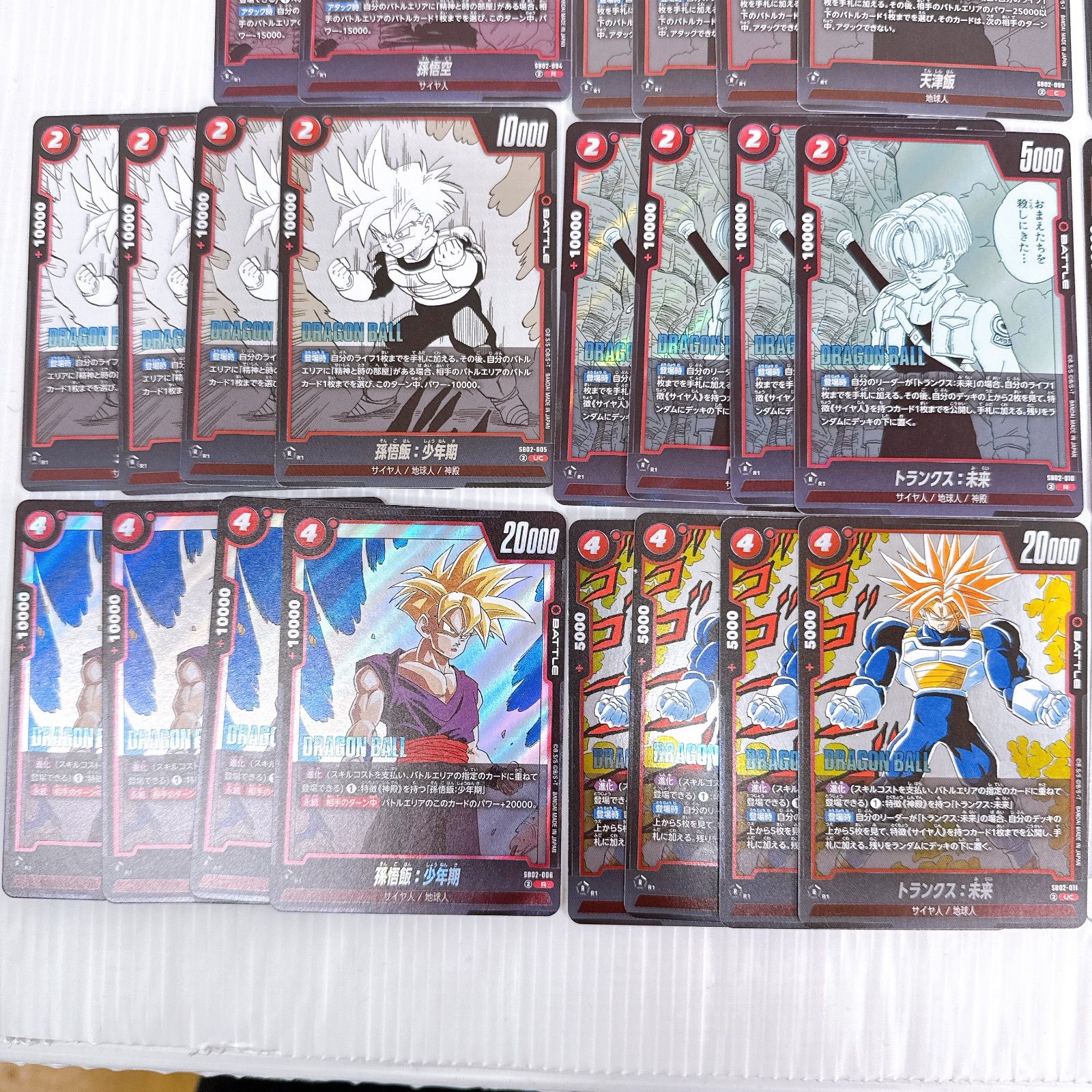 ドラゴンボールカード フュージョンワールド マンガブースター02 赤