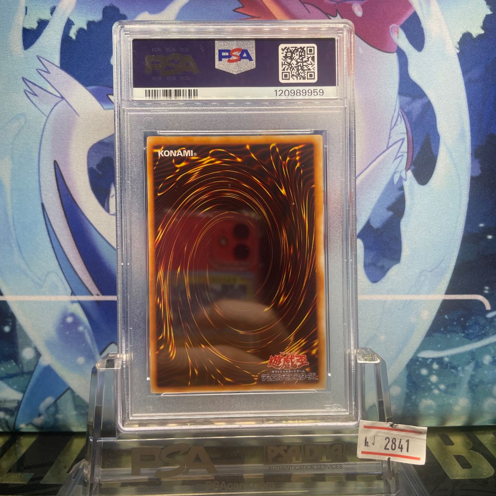 PSA8 マジシャン・オブ・ブラックカオス 初期 ウルトラレア 東京ドーム