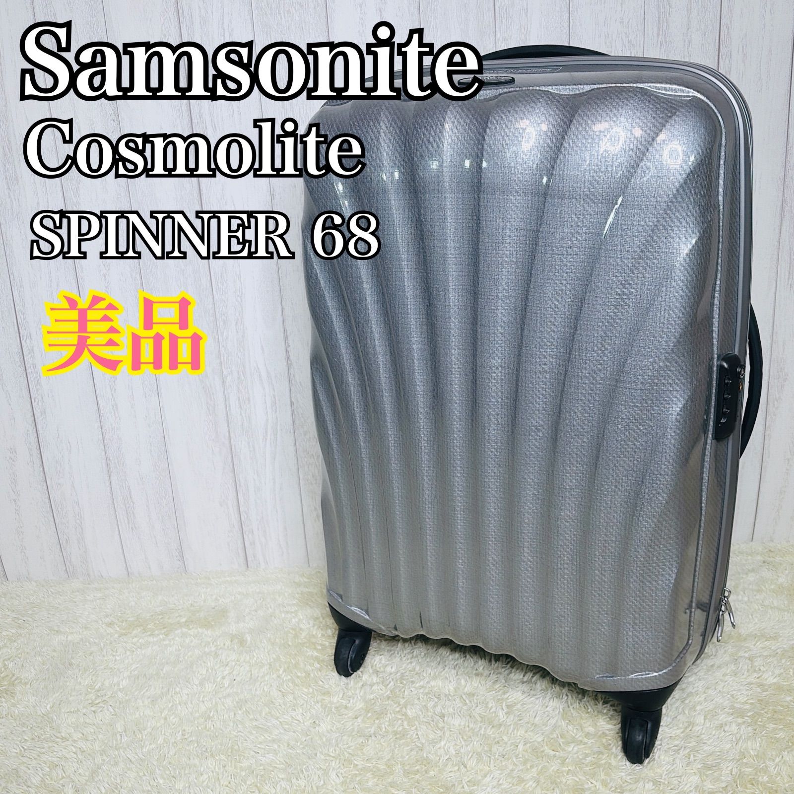 Samsonite サムソナイト Cosmolite Spinner 68コスモライト 68L スピナー 軽量 キャリーケース TSAロック