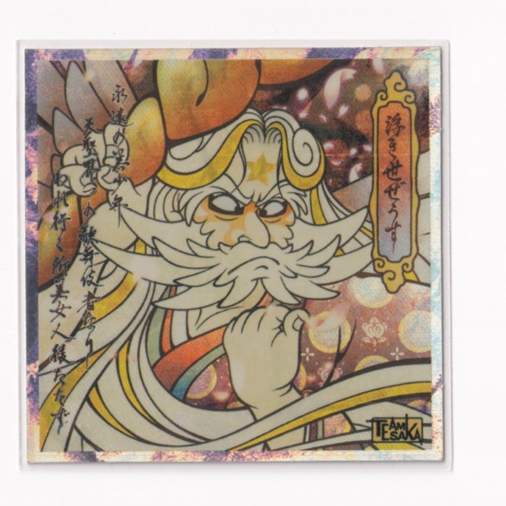 ビックリマン2000 ART Collection 6 浮き世ゼウス （煌氷キラ） 《3子