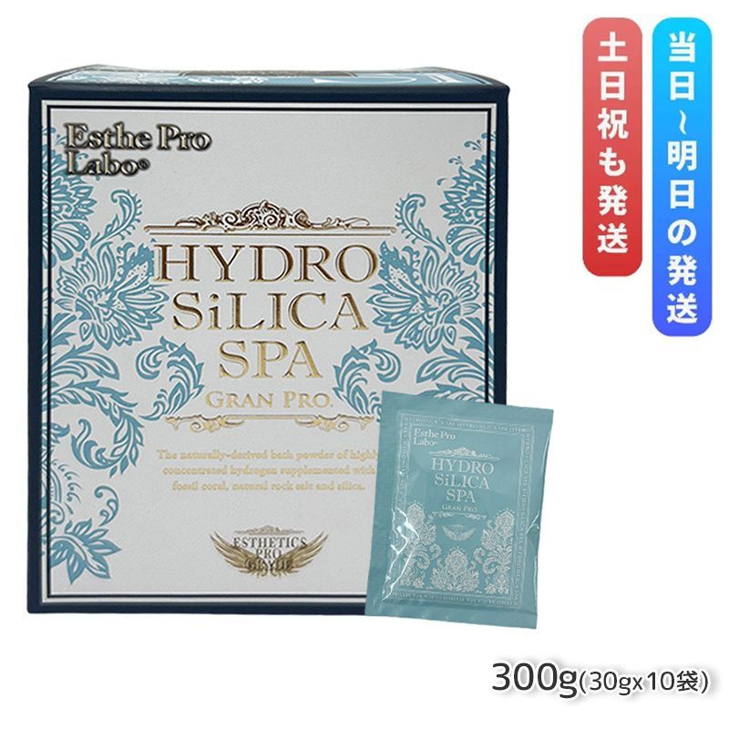 エステプロラボ ハイドロシリカスパ グランプロ 高濃度水素入浴剤