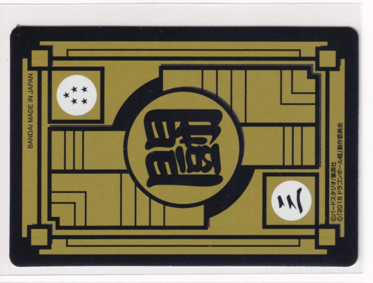 レア39枚❗️ドラゴンボール カードダス ドラゴンボールZ カードダス