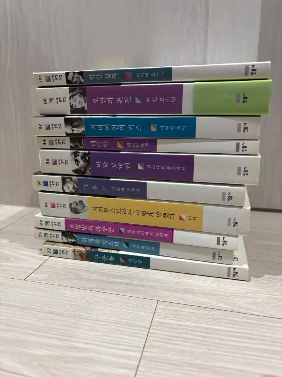 民音社 世界文学全集 人間失格 高慢と偏見 デミアン等 小説