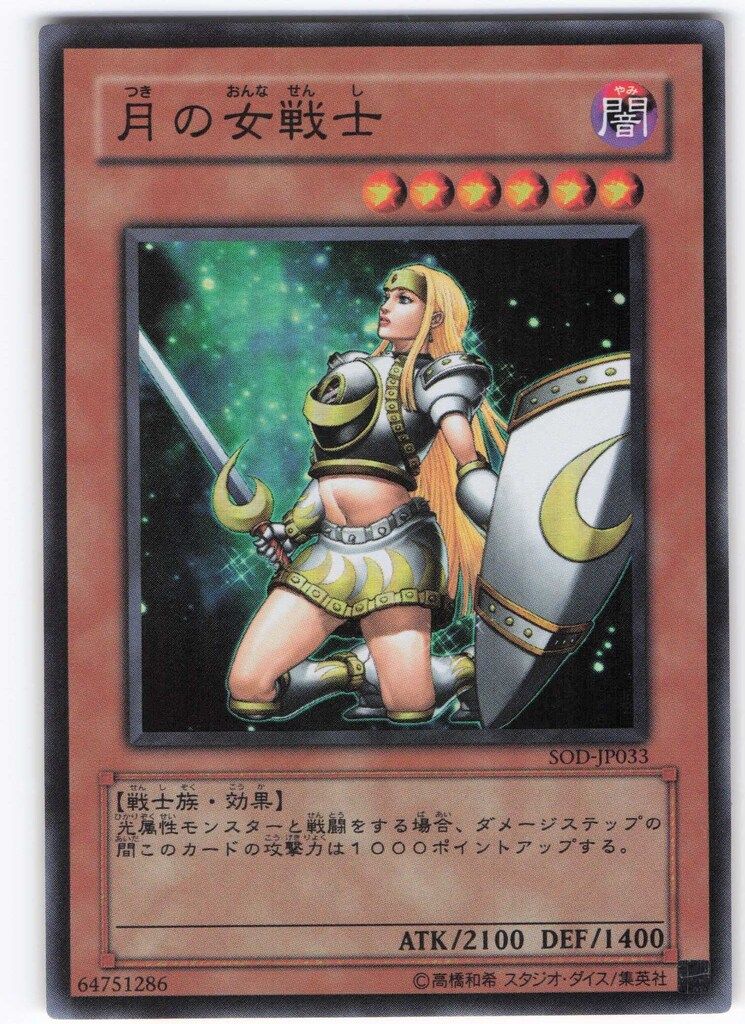 コナミ モンスター【光】 SOD-JP033 月の女戦士 SR - メルカリ