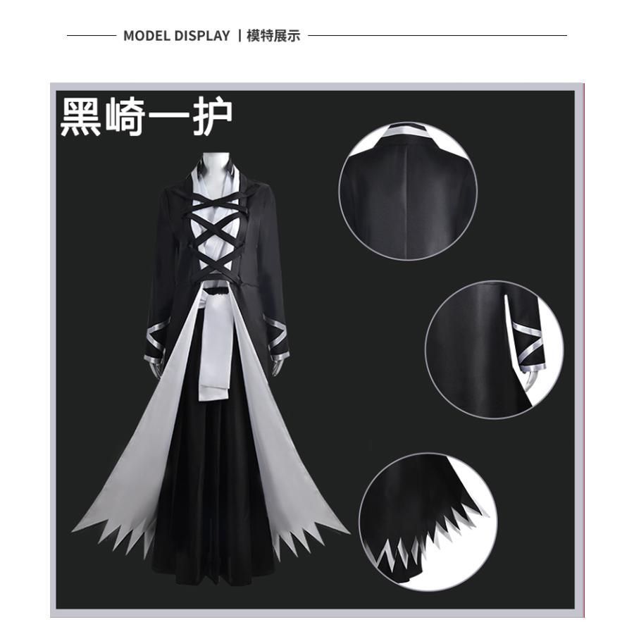 霧都アニメ BLEACH 黒崎一護 COS衣装 卍解 マント ローブ 二次元セット フルセット 職人製作