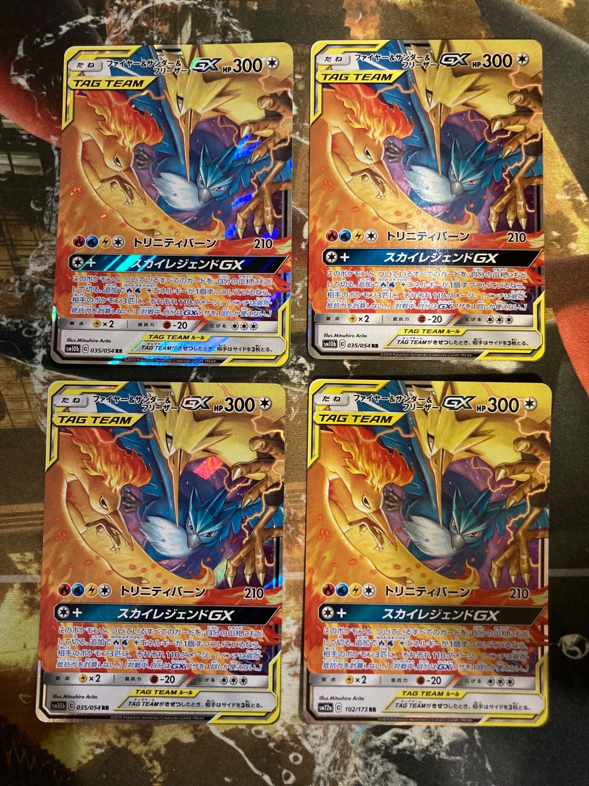 ポケモンカード ファイヤー&サンダー&フリーザーGX 4枚 - メルカリ