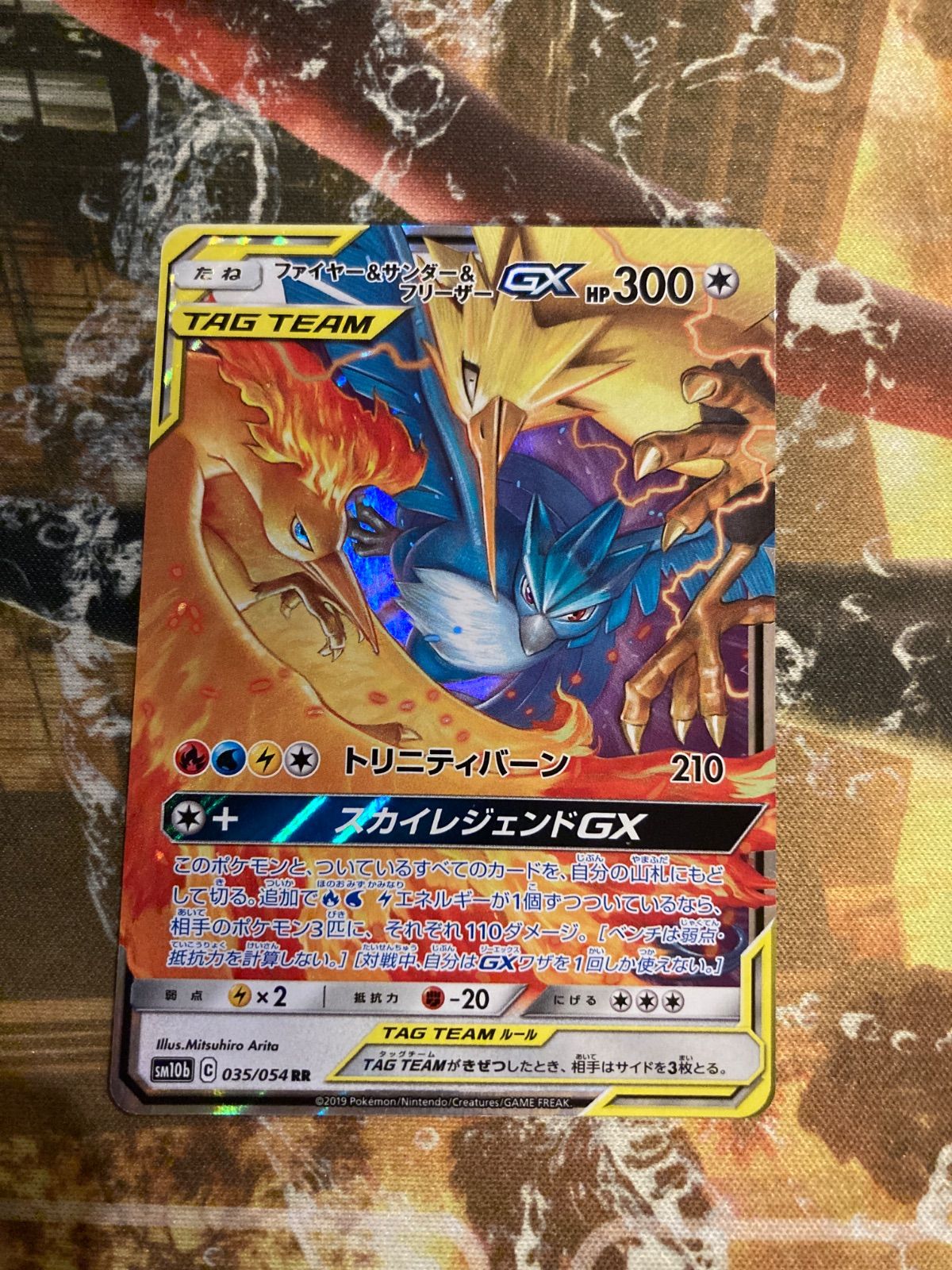 ポケモンカード ファイヤー&サンダー&フリーザーGX 4枚 - メルカリ