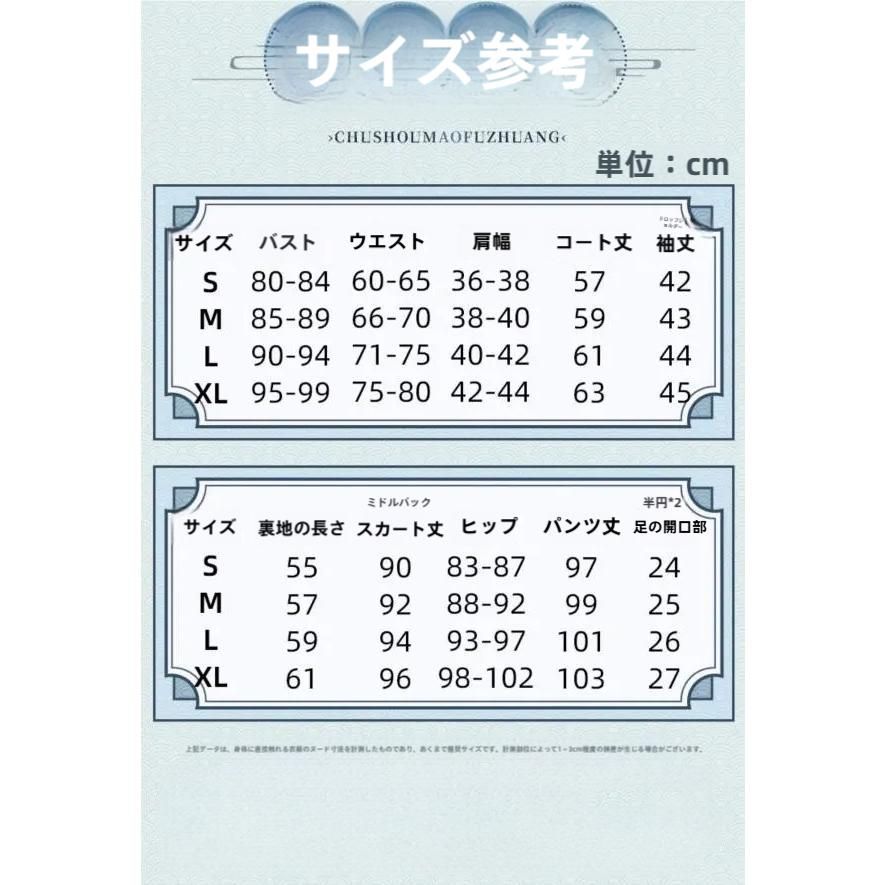 コスプレ衣装 男性用