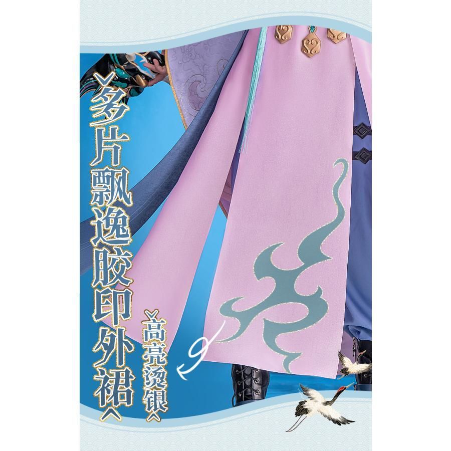 雲海野鶴 二次元衣装