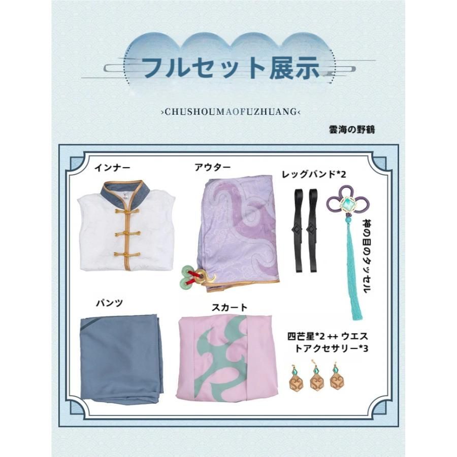 コスプレ衣装 男性用