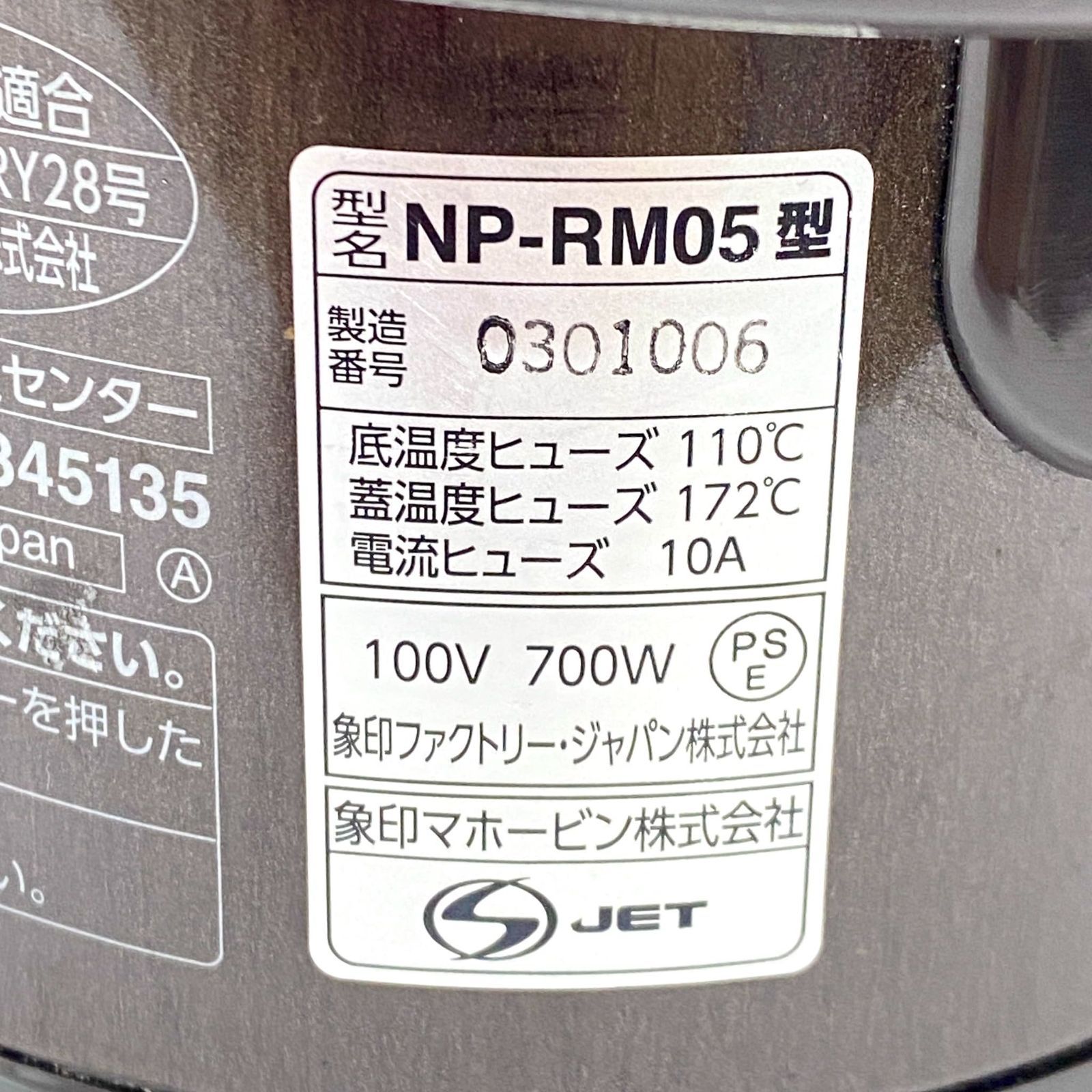  象印マホービン NP RM 05 TA 炊飯器 3合 3640 炊飯器 炊飯器 餅つき機