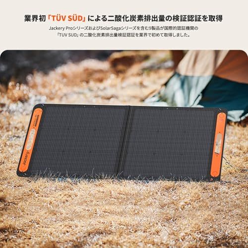 Jackery SolarSaga 100 ソーラーパネル 100W 太陽光パネル USB-C USB-A DC出力 折りたたみ式 ソーラーチャージャー ETFE ポータブル電源 充電器 スマホやタブレット 充電 高変換効率 薄型 軽量 67bfacfc
