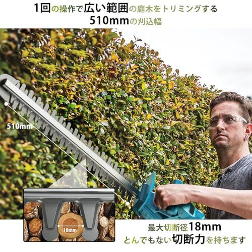 ヘッジトリマー 充電式 電動ヘッジトリマー 18Vマキタバッテリー対応 刈込幅510mm 切断径18mm 両刃駆動 高速往復刈り 剪定 トリマー 電動トリマー ガーデントリマー 生け垣トリマー 剪定バリカン 生垣バリカン 植木バリカン 草 f421c758