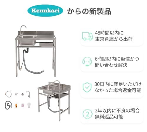 Kennkari 流し台 ステンレス製 屋外 蛇口水栓付き 蛇口左右に付けれる 簡易式 ガーデンシンク 深型シンク 収納棚付 高さ調節 作業台 キッチン 台所 簡易 シンク 自立型 頑丈 錆びにくい 組み立て簡単 L80xW50xH90cm 85de4bb3