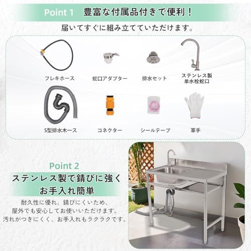 簡易式 ガーデンシンク