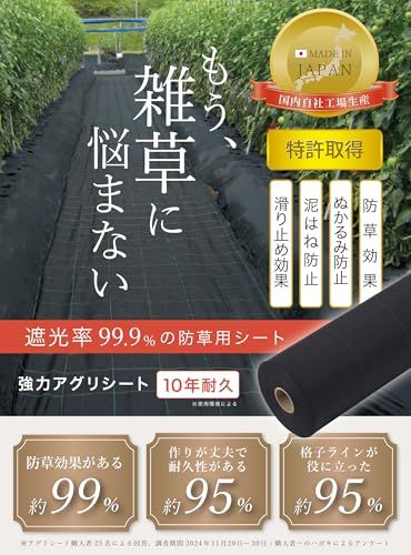 ワイドクロス アグリシート 特許取得の防草シート 1974年創業メーカーの BB2218 10年耐久 0.5m x 25m ma 4e89925b