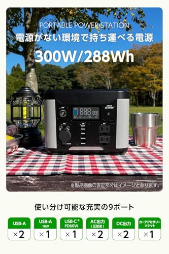 多摩電子工業 300Wポータブル電源 TL127GY-KW 288Wh 80000mAh 3.6V換算 リチウムイオンバッテリー採用 USB-C PD60W 小型 軽量 LEDライト 液晶画面 9ポート 正弦波 家庭用 防災 非常用電源 車 29481faf