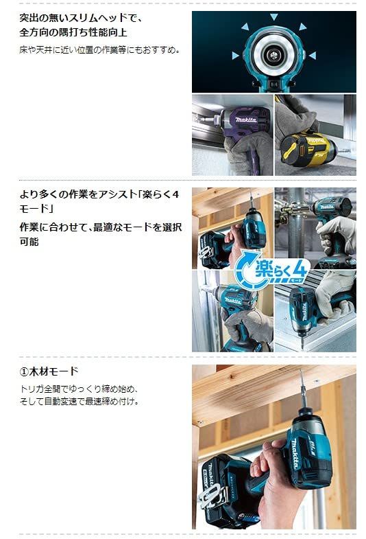 Makita 充電式インパクトドライバ