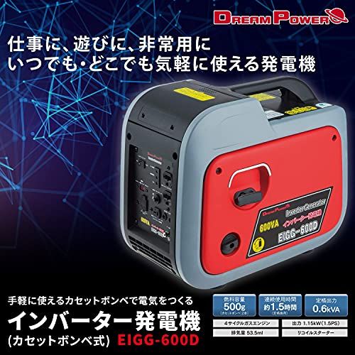 ナカトミ インバーター発電機 カセットボンベ式 定格出力0.6kVA 正弦波 50Hz 60Hz切替 PSE認証有 エコモード搭載 ガソリン発電機 コンパクト 非常用電源 防災備蓄 屋外作業 現場作業 軽量 防災 アウトドア カセット 5a0ef3ca